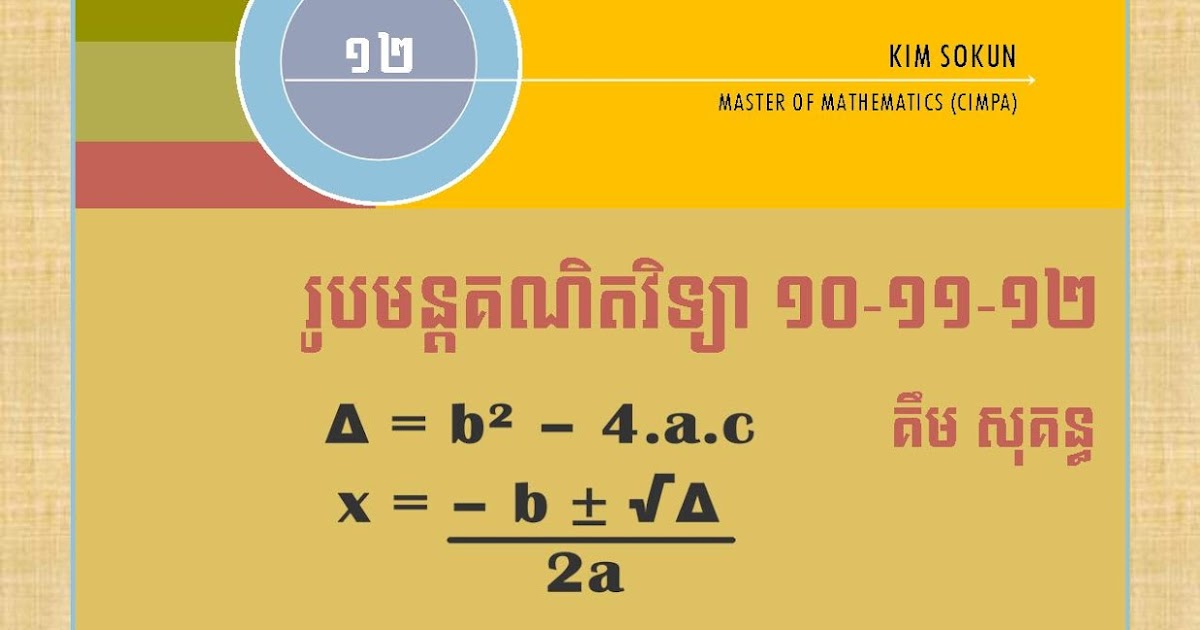 English khmer math dictionary pdf professionalloxa