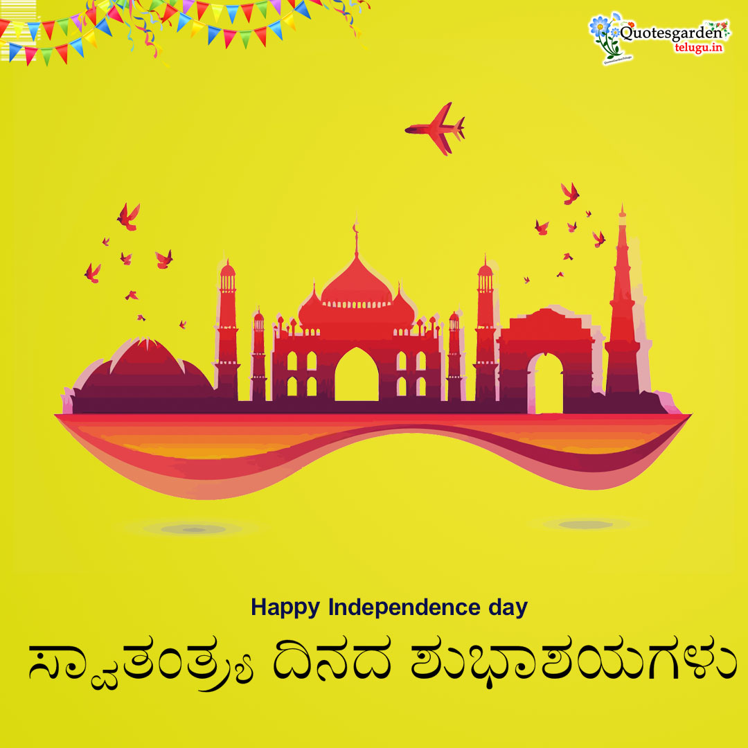Happy Independenceday 2020 Wishes Greetings Quotes In Kannada Quotes Garden Telugu Telugu Quotes English Quotes Hindi Quotes