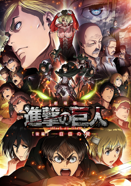 Attack On Titan Odc 1 Sezon 1 SHINGEKI NO KYOJIN (ATTACK ON TITAN) SEASON 1 SUB INDO ~ Anime