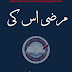 Marzi us ki afsana by Nooray Ahmed pdf