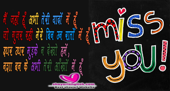 Quotes love miss in hindi you 55 I
