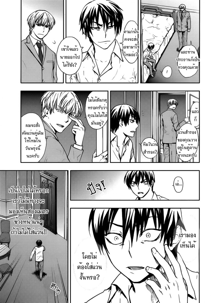 อ่านการ์ตูน Kyokou no Ou 2 ภาพที่ 7