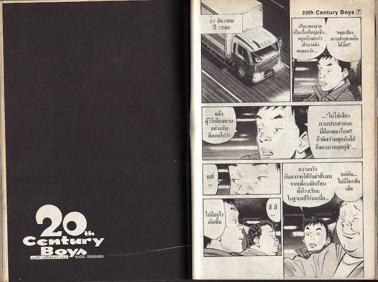 20th Century Boys - หน้า 97