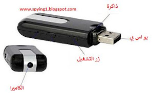 كاميرات مراقبة مخفية كاميرات مراقبة مخفية