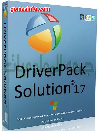 اسطوانة التعريفات العملاقة DriverPack Solution Online and Offline
