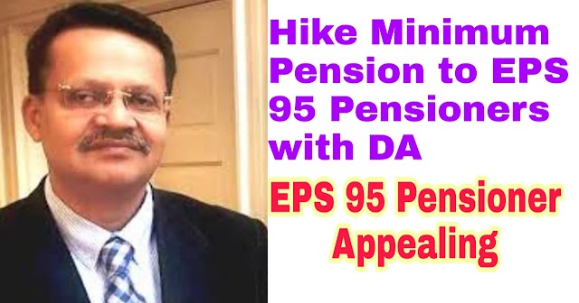 Employees Pension Scheme: Hike in EPS 95 Minimum Pension to ₹3,000 to 9000 per Month, श्रम पर संसदीय स्थायी समिति ने सिफारिश की