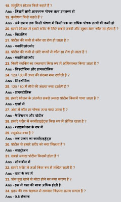science quiz in hindi