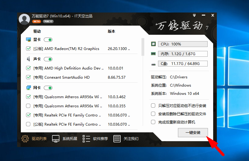 Cara Instal Driver Laptop WanDrv