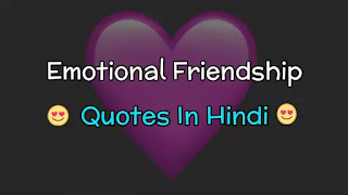 Emotional Friendship Quotes In Hindi