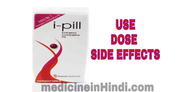 I Pill Tablet | I Pill Tablet information in Hindi |