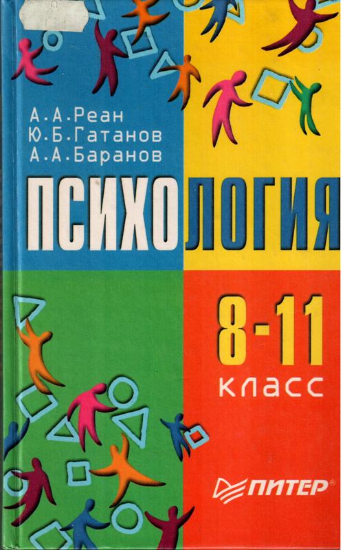 Интересные факты о психологии для детей. Психология наука о человеке. Биология 8 класс типы нервной деятельности человаек. Титульный лист школьного проекта. Эмоции для презентации.