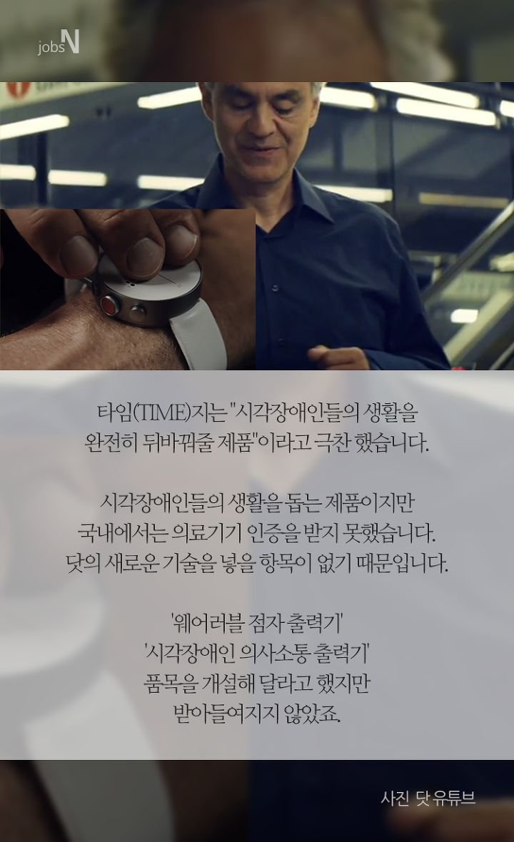 세계 최초지만 한국에서는 불법인 신기술 - 꾸르