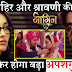 Naagin 3 Shravani recollects love Mahir & past seeks Naagin Shivangi help