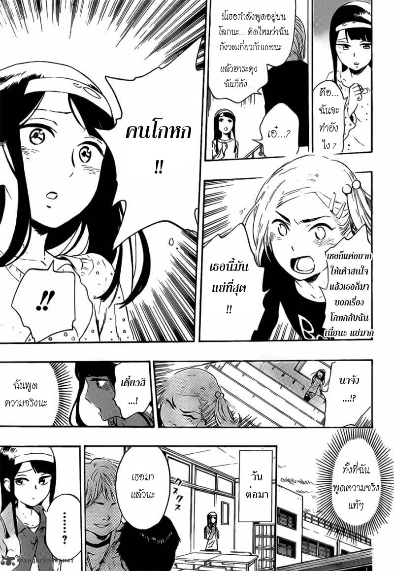 อ่านการ์ตูน ST&RS Step 18 – ST&RS ภาพที่ 5