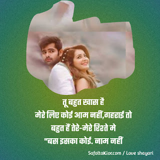 250+Romantic Love Shayari in Hindi | Images |लव शायरी हिंदी