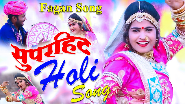 NEW HOLI SONG 2021