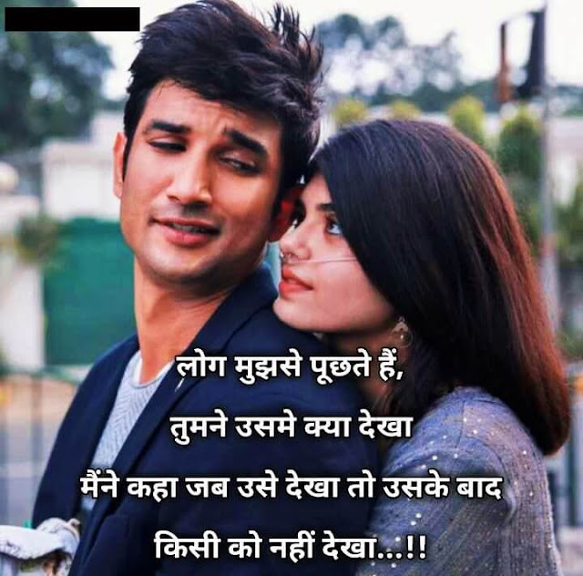 Love Shayari Image | Love Shayari Images | Love Shayari Image For ...
