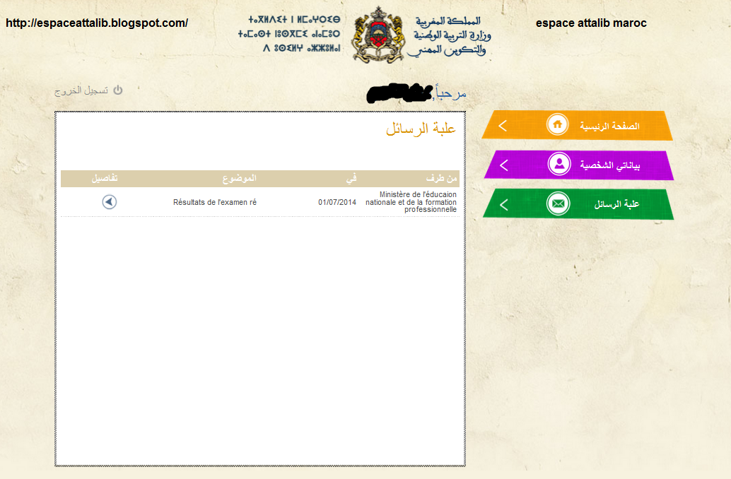 اضغط على الصورة لرؤيتها بالحجم الطبيعي