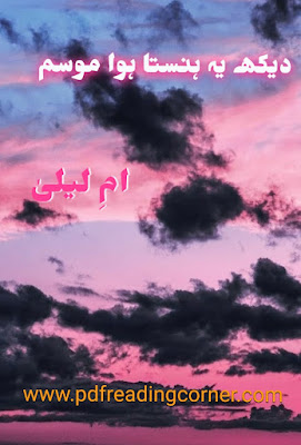 Daikh Yeh Hunsta Hoa Mosam By Umme Laila - PDF Book Daikh Yeh Hunsta Hoa Mosam By Umme Laila - PDF Book