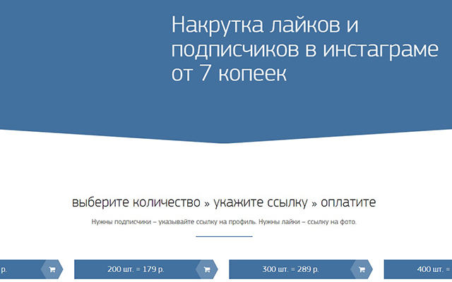 Накрутить подписки в инстаграм Накрутить подписки
