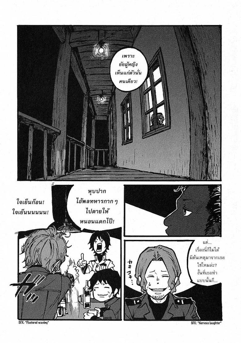 Groundless - Sekigan no Sogekihei - หน้า 14