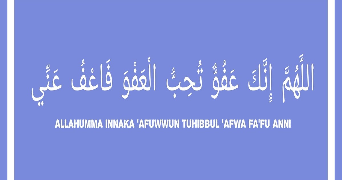 Afuwwun maksud innaka allahumma Valid No