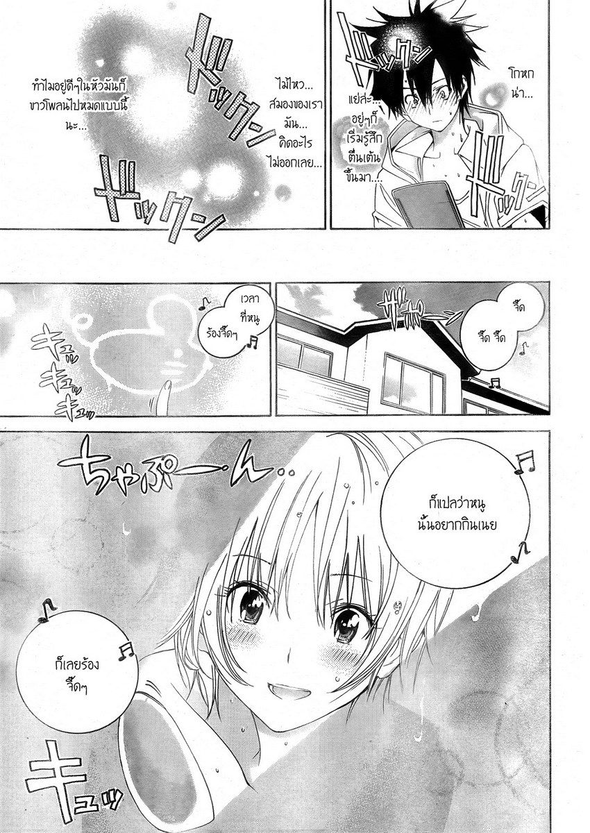 อ่านการ์ตูน Pajama na Kanojo 4 ภาพที่ 18