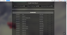 افضل خمس مواقع لتحميل الرومات الرسمية للاندرويد Syrtechno