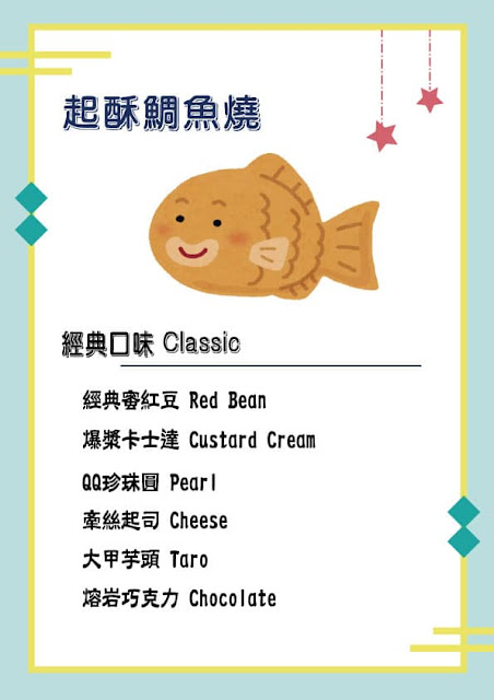 MAGMA美格瑪半熟起司專賣店,多種口味起酥鯛魚燒,餡料香濃爆量讓人凍美條~