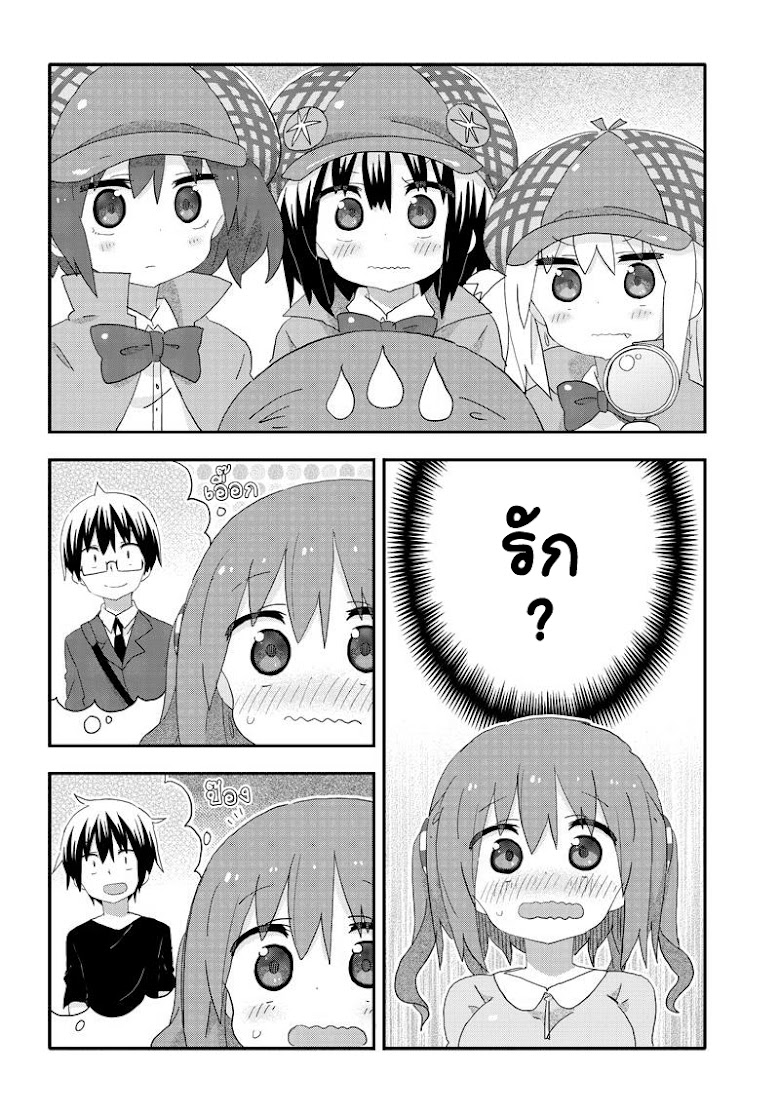 Akita Imokko! Ebina-chan - หน้า 8