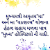 Amrutam yojana mate Hospitani List in Gujarat state pdf download.