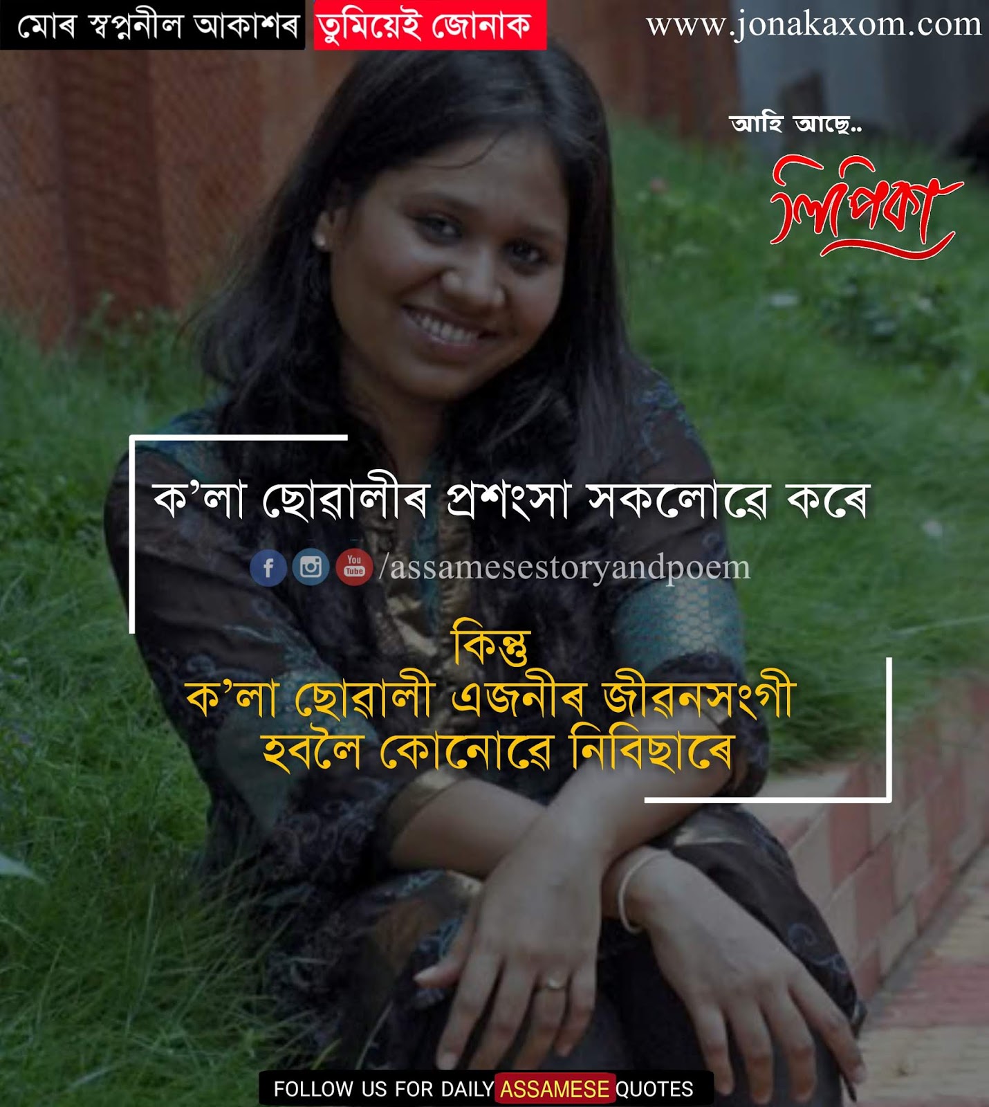 Sad Assamese Memes Status Assamese new sad status video 2020