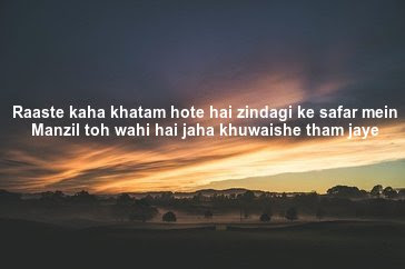 motivational shayari in hindi