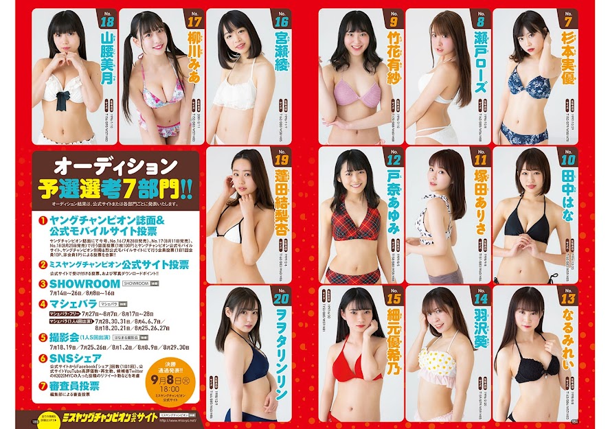 [Young Champion] 2020 No.15 柏木由紀 young-champion 09300 
