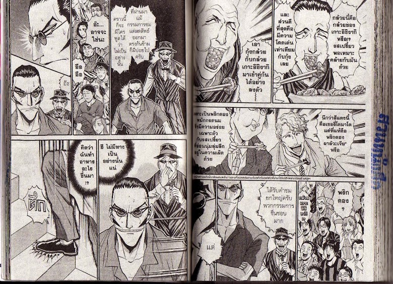 Tetsunabe no Jan! R - หน้า 80