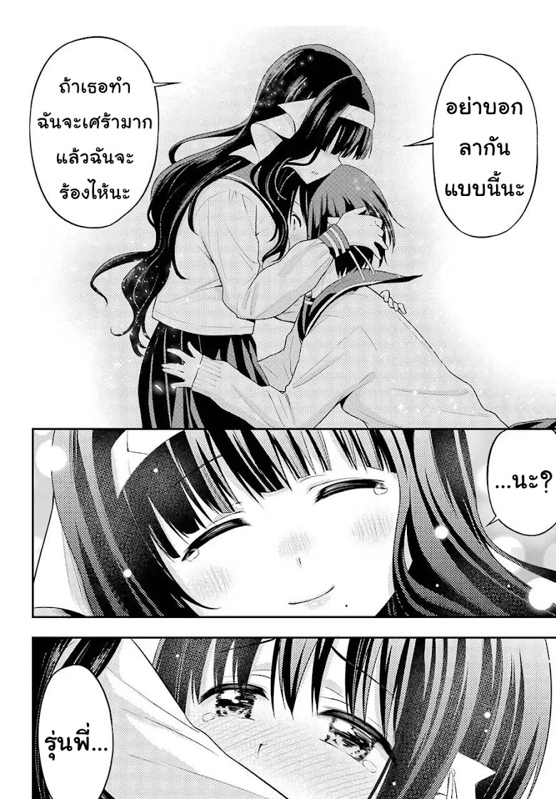 Yonakano Reijini Haremu Wo - หน้า 20