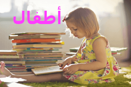 When my baby starts learning a second language? Learn about the appropriate age !!