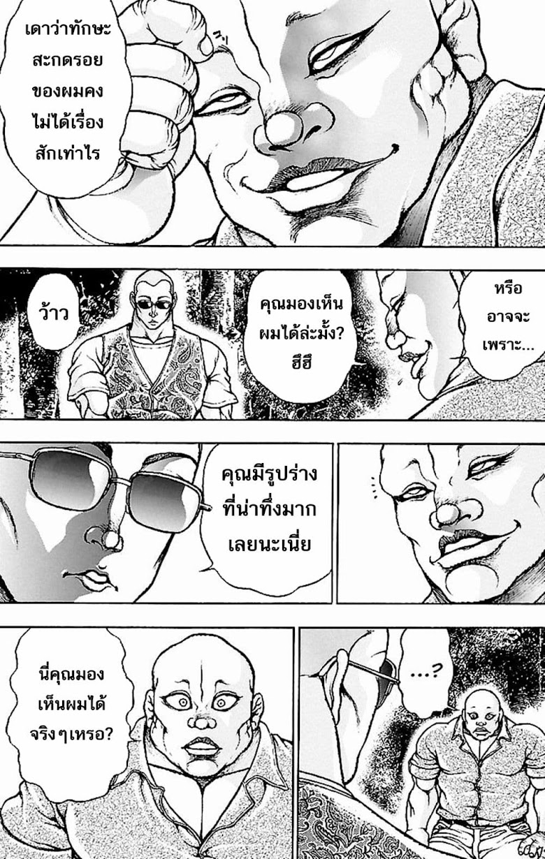 Baki Gaiden: Kenjin - หน้า 7