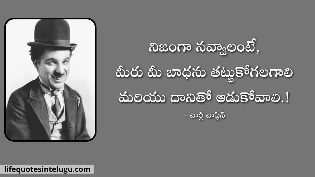 Charlie Chaplin Quotes In Telugu, చార్లీ చాప్లిన్ సూక్తులు