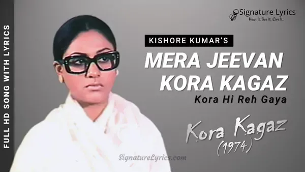 Mera Jeevan Kora Kagaz Lyrics - Kishore Kumar | Ft Jaya Bhaduri