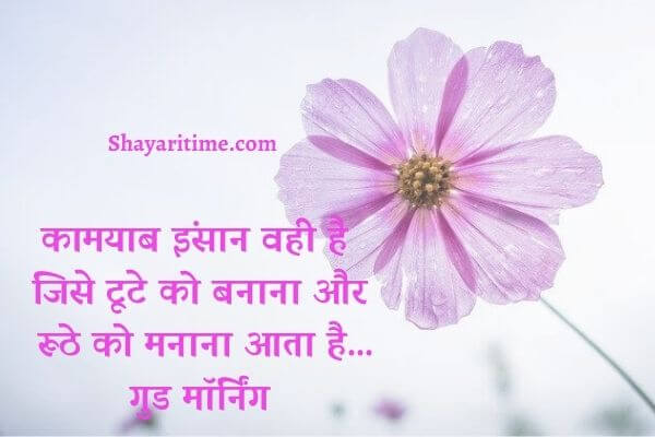 good morning shayari