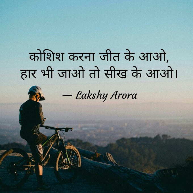 Shayari #46 | Popular Shayari | Quotes God | Quotes In Hindi | Motivational Quotes | Heart Touching Quotes | Inspirational Quotes | Life Quotes | Hindi Quotes | Famous Quotes | Popular Quotes | Success Quotes