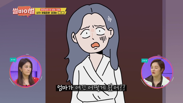 사위의 속옷까지 관찰하는 선 넘는 장모님.jpg | 인스티즈