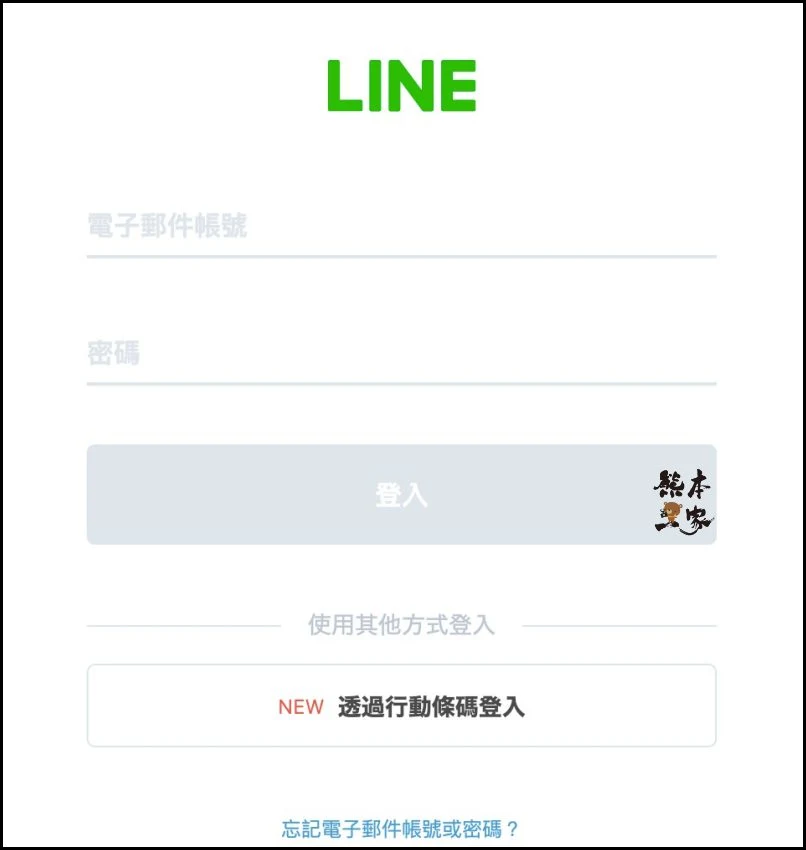 iPhone不能送Line貼圖解決方式|用Line Store送貼圖給好友之詳細步驟
