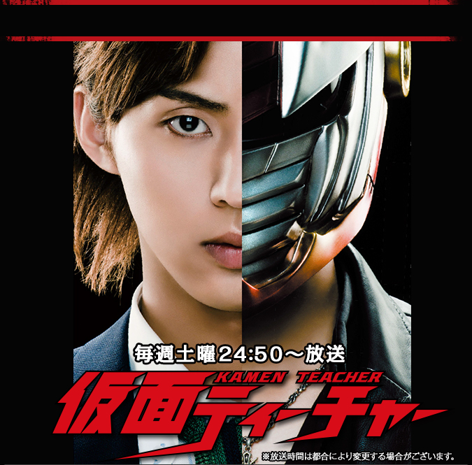 download kamen teacher batch download kamen teacher batch