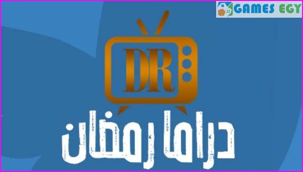 تحميل تطبيق دراما رمضان للاندرويد والايفون