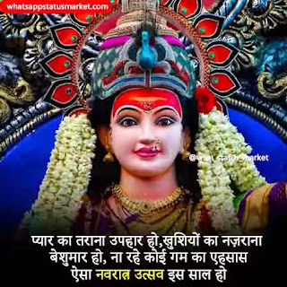 2020 navratri special shayari image 2020 navratri special shayari image