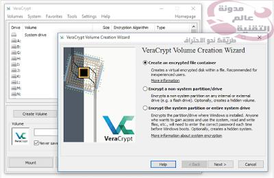 برنامج-VeraCrypt-لتشفير-فلاش-ميموري-USB