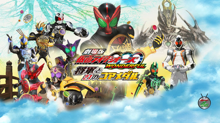 Kamen Rider OOO Wonderful The Movie: The Shogun and the 21 Core Medals Subtitle Indonesia