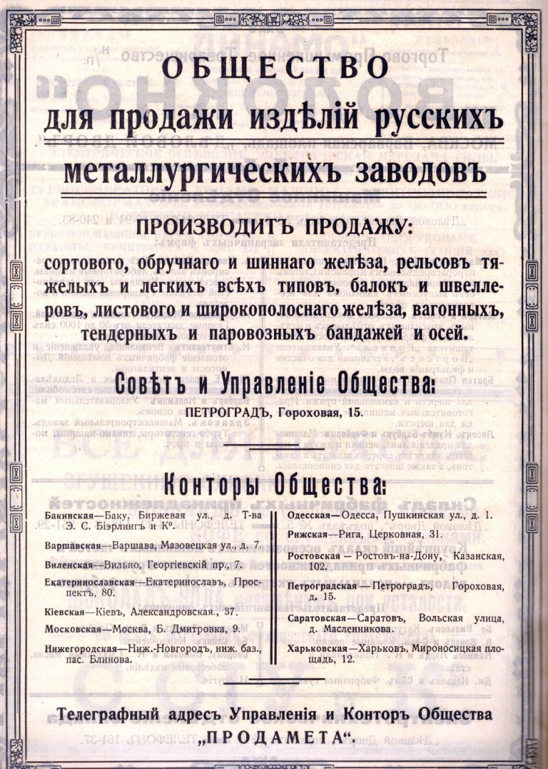 рабочий при царе, условия труда до революции, заводы и фабрики при Николае 2, школы для рабочих, продолжительность рабочего дня до революции, зарплаты при царе, заработок и доход дореволюционного рабочего, Российская империя, революция, электрификация